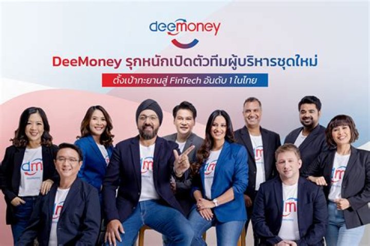 Deemoney