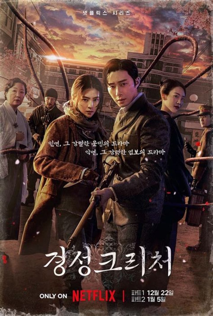 Gyeongseong Creature Release Date, Recap, Cast, Review, Plot, Spoilers, Streaming, Schedule & Where To Watch? - SarkariResult