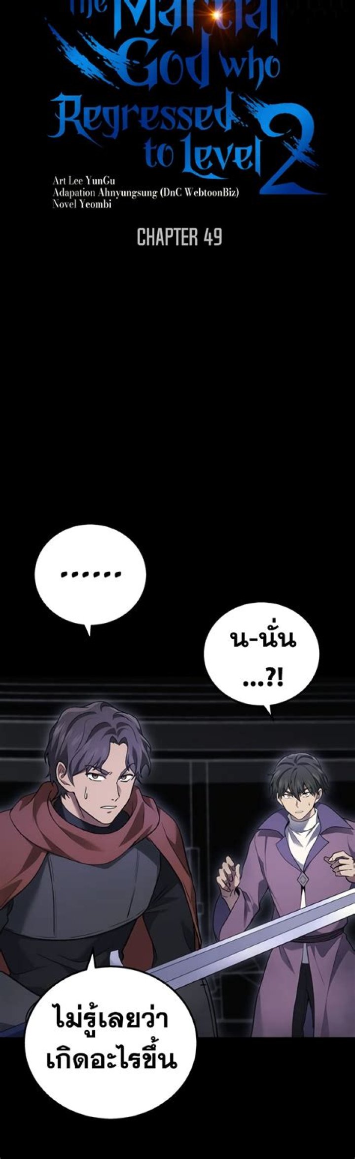 Martial God Regressed to Level 2 Chapter 49 Release Date, Recap, Cast, Review, Plot, Spoilers, Streaming, Schedule & Where To Watch? - SarkariResult