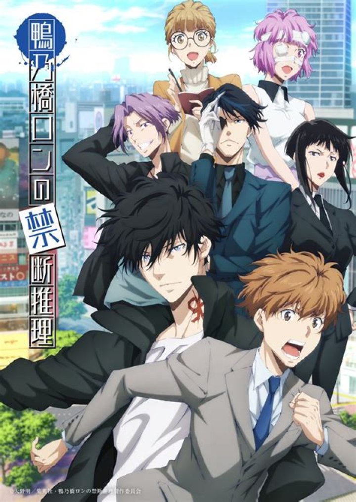 Ron Kamonohashis Forbidden Deductions Season 2 Release Date : Recap, Cast, Review, Spoilers, Streaming, Schedule & Where To Watch? - SarkariResult