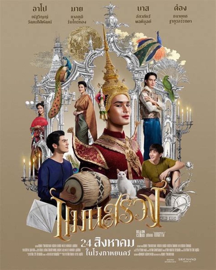 Will There Be A Man Suang 2? Here’s What We Know About A Sequel - SarkariResult